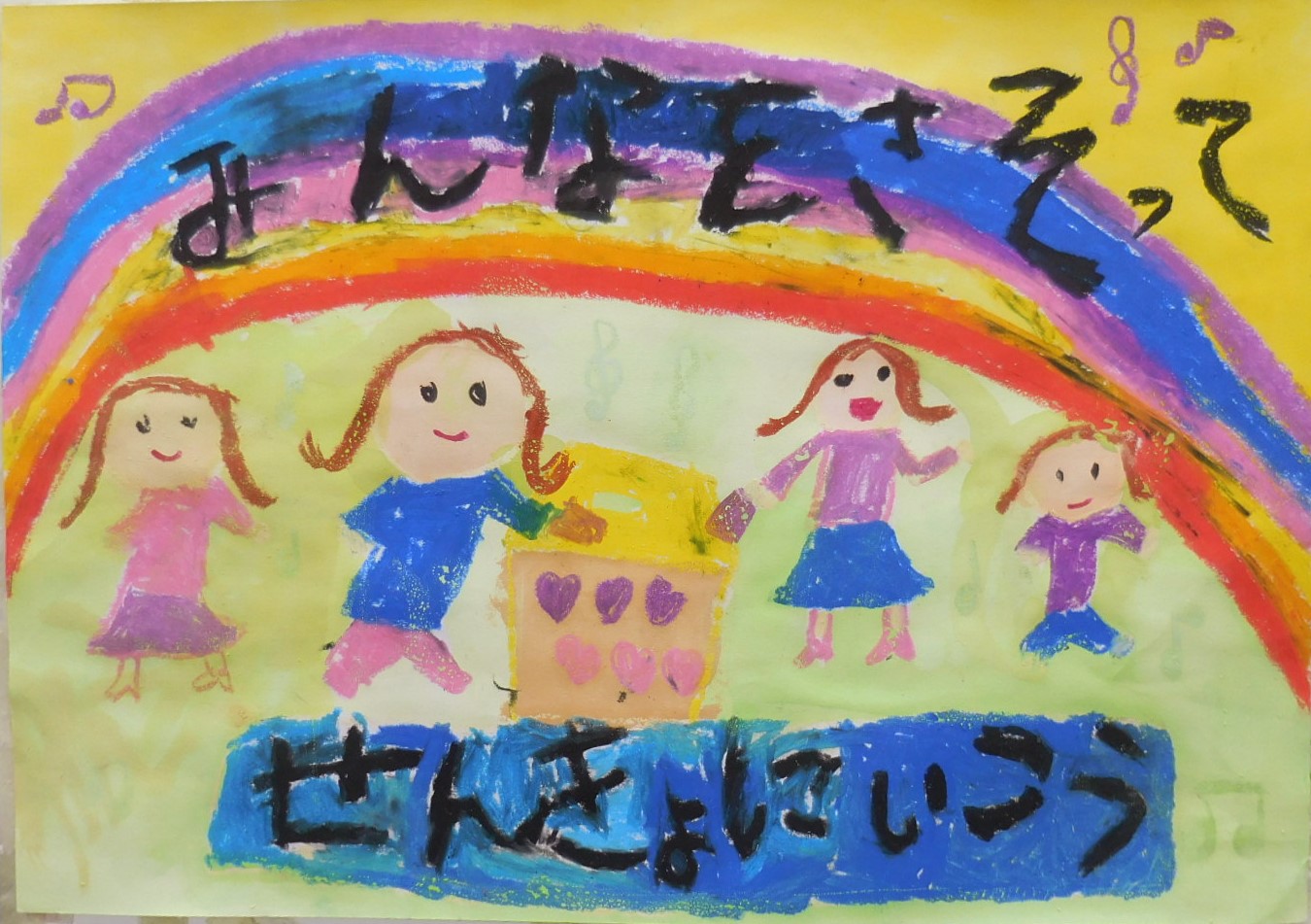 令和7年度特選（小学校の部）受賞作品