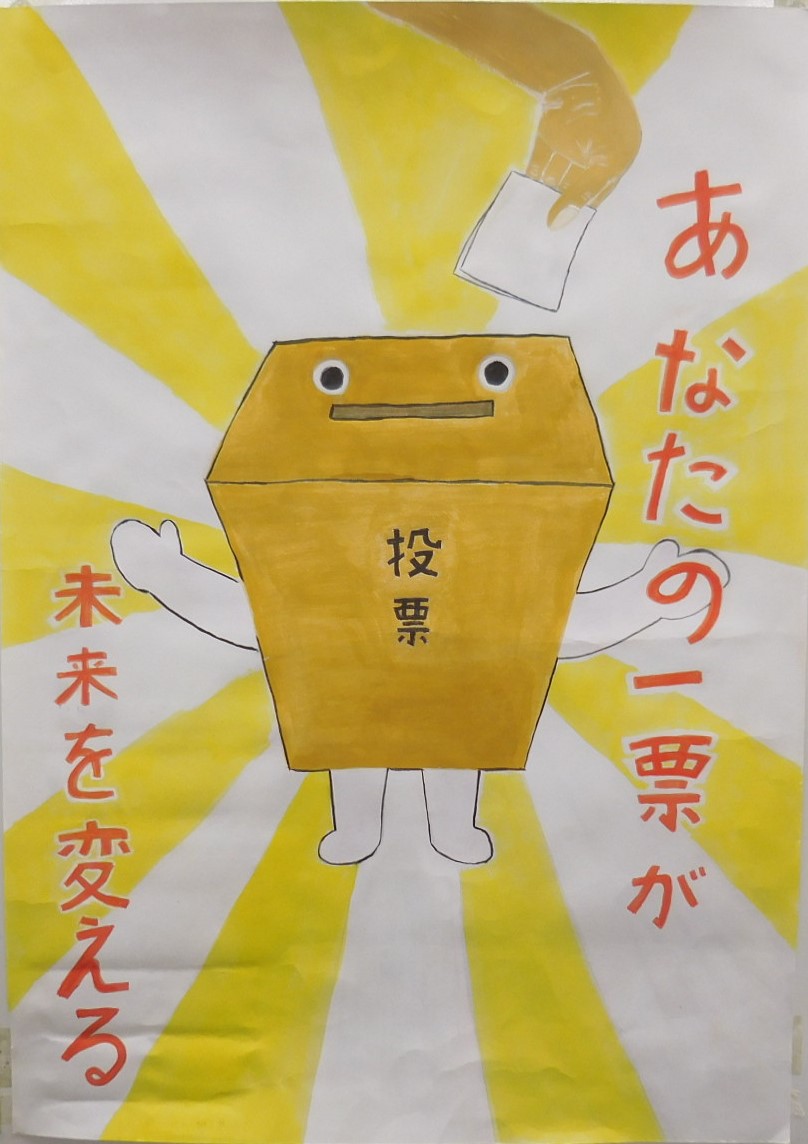 令和7年度入選（小学校の部）受賞作品