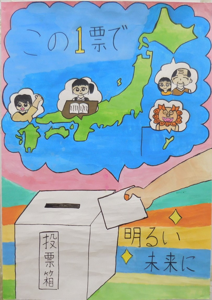 令和7年度入選（小学校の部）受賞作品
