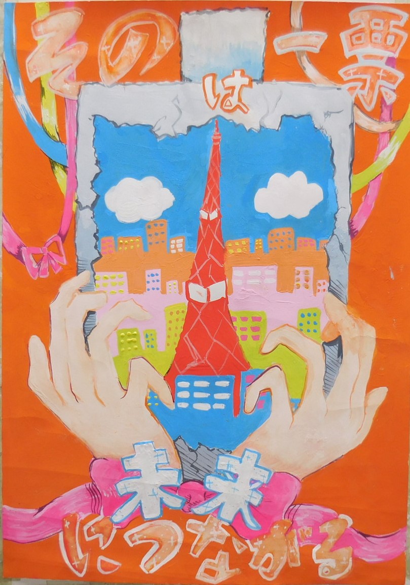 令和7年度入選（中学校の部）受賞作品