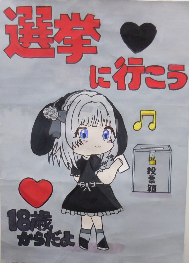 令和7年度入選（中学校の部）受賞作品