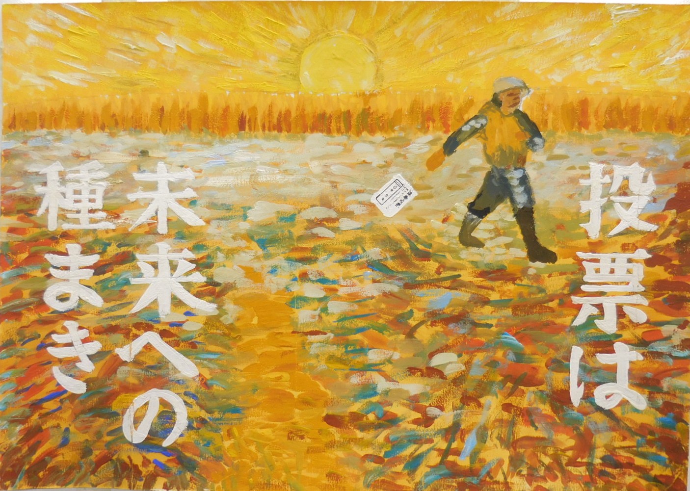 令和7年度入選（中学校の部）受賞作品