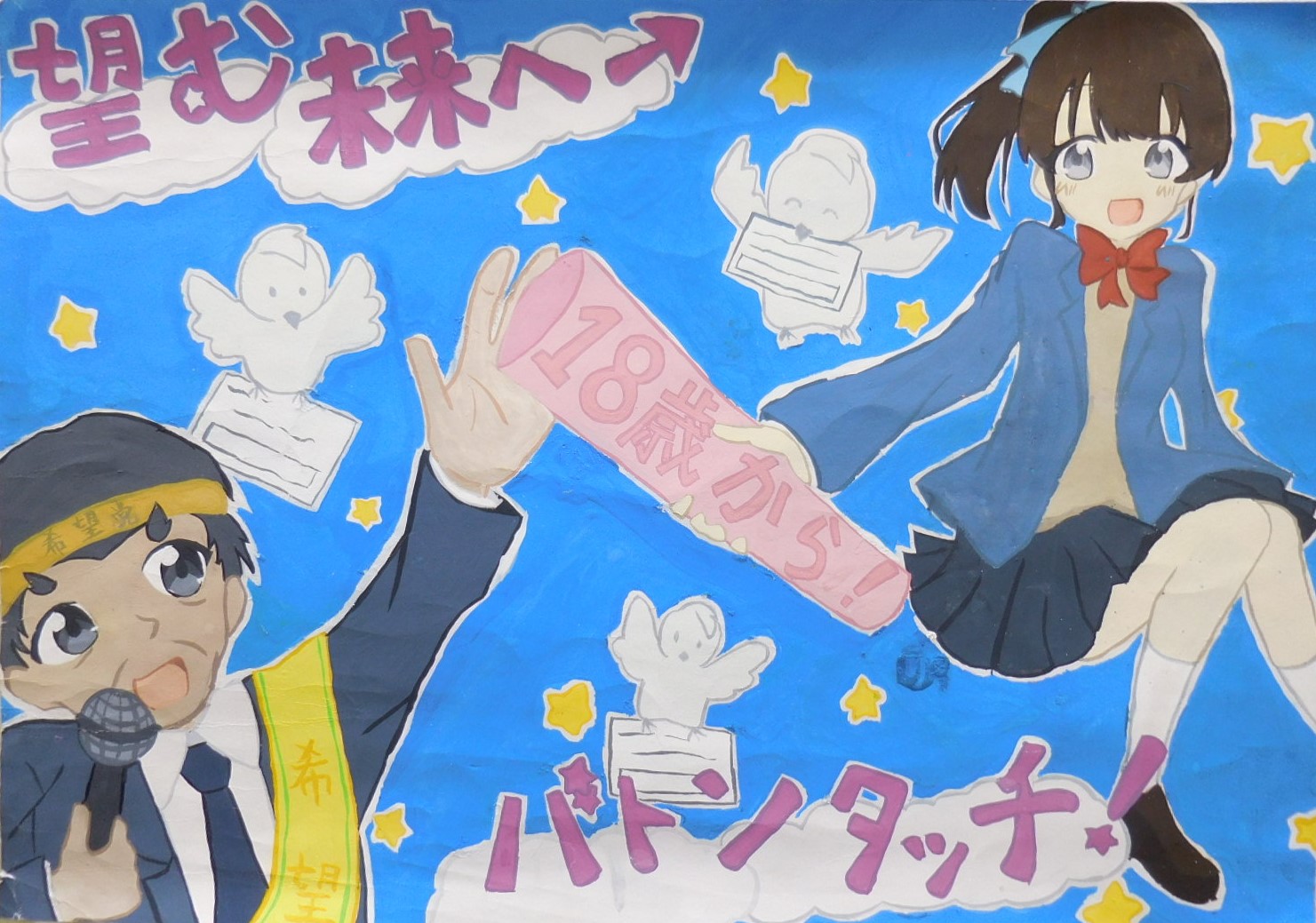 令和7年度入選（中学校の部）受賞作品