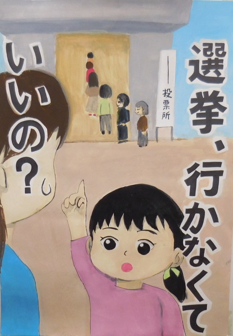 令和7年度入選（中学校の部）受賞作品