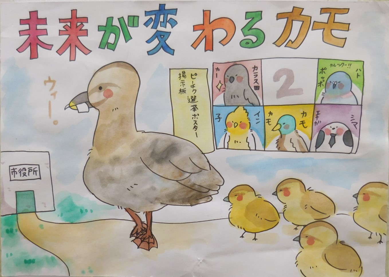 令和7年度特選（小学校の部）受賞作品