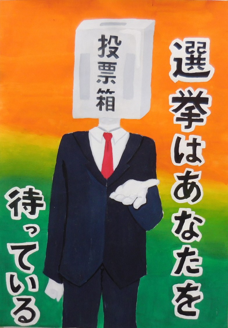 令和7年度入選（中学校の部）受賞作品