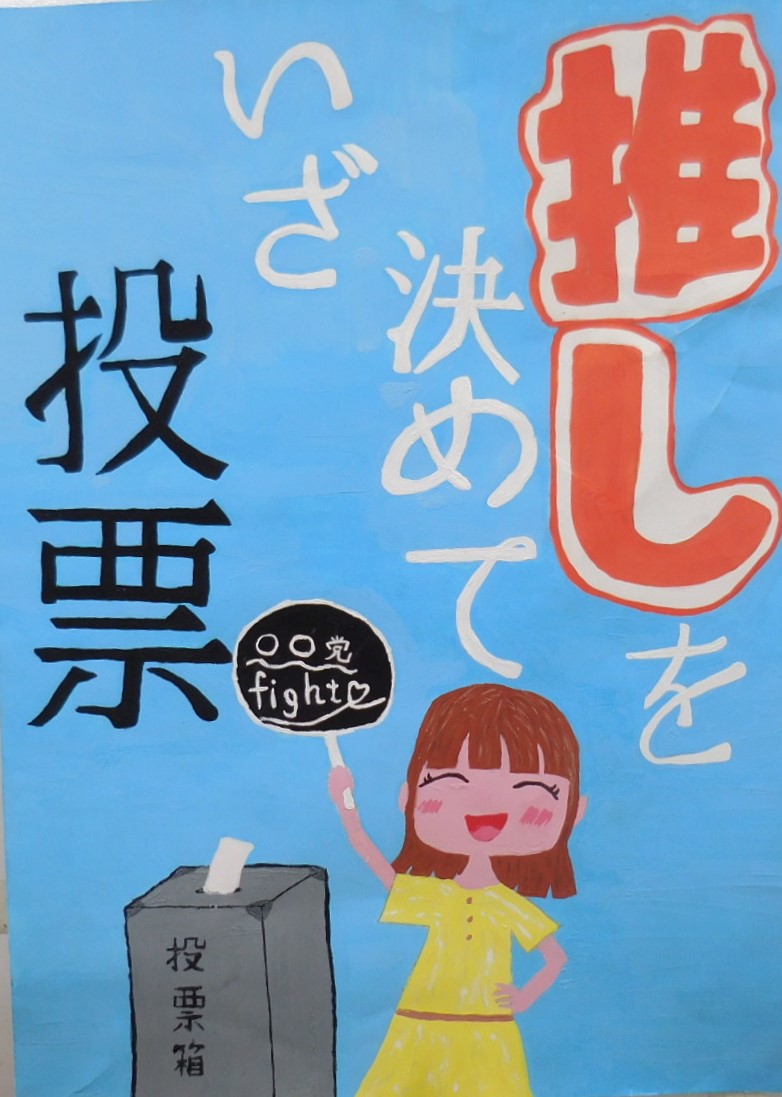 令和7年度入選（中学校の部）受賞作品