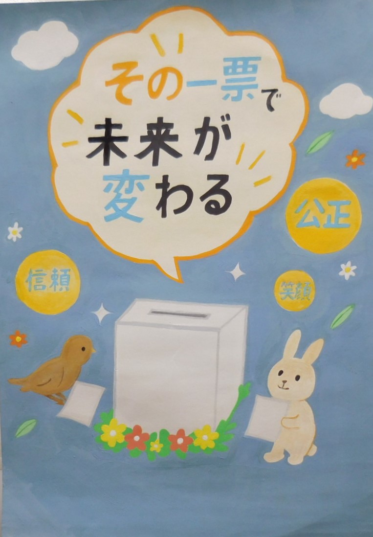 令和7年度入選（中学校の部）受賞作品