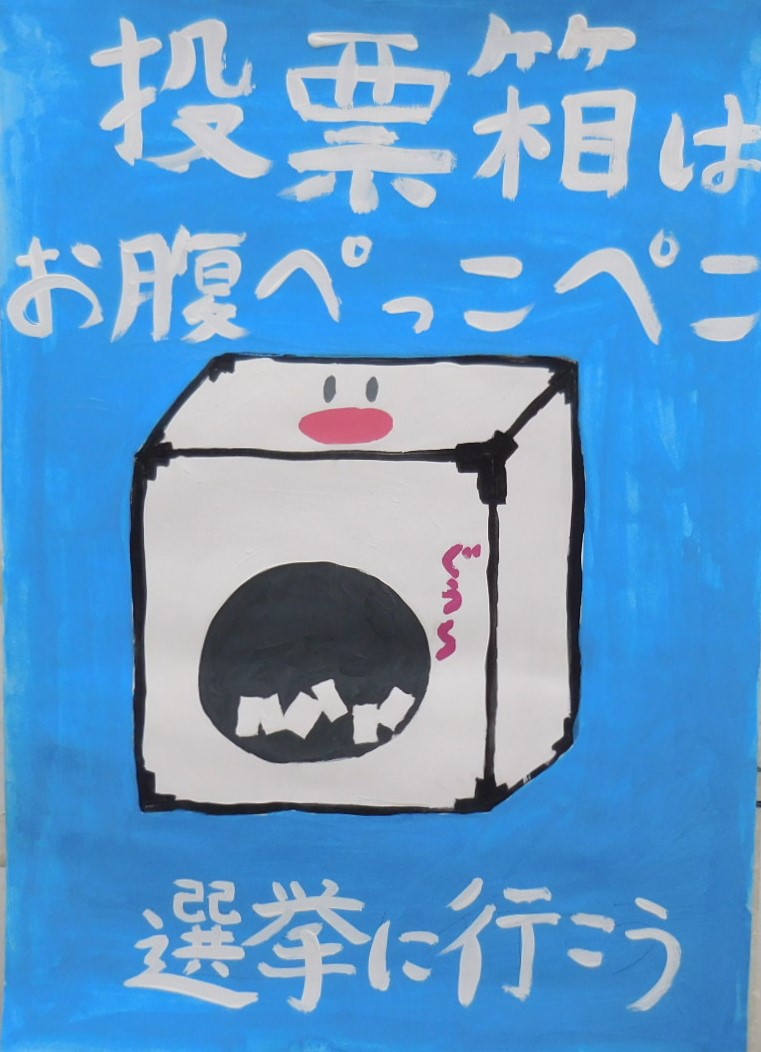 令和7年度入選（中学校の部）受賞作品