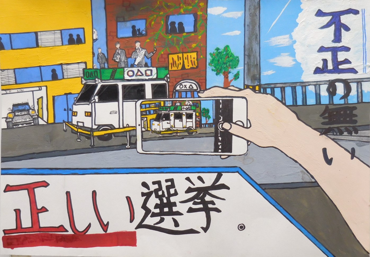 令和7年度入選（中学校の部）受賞作品