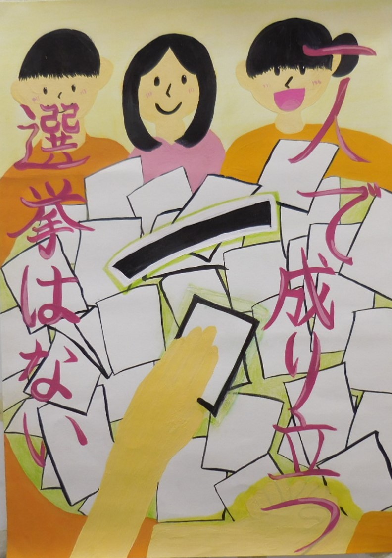 令和7年度入選（中学校の部）受賞作品