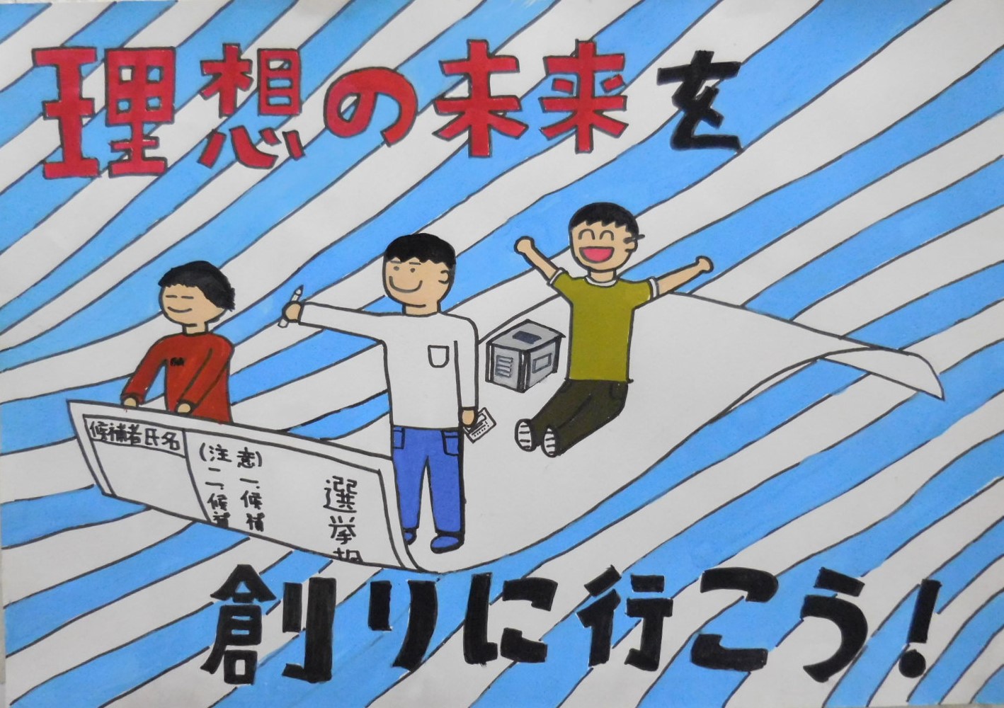 令和7年度入選（中学校の部）受賞作品