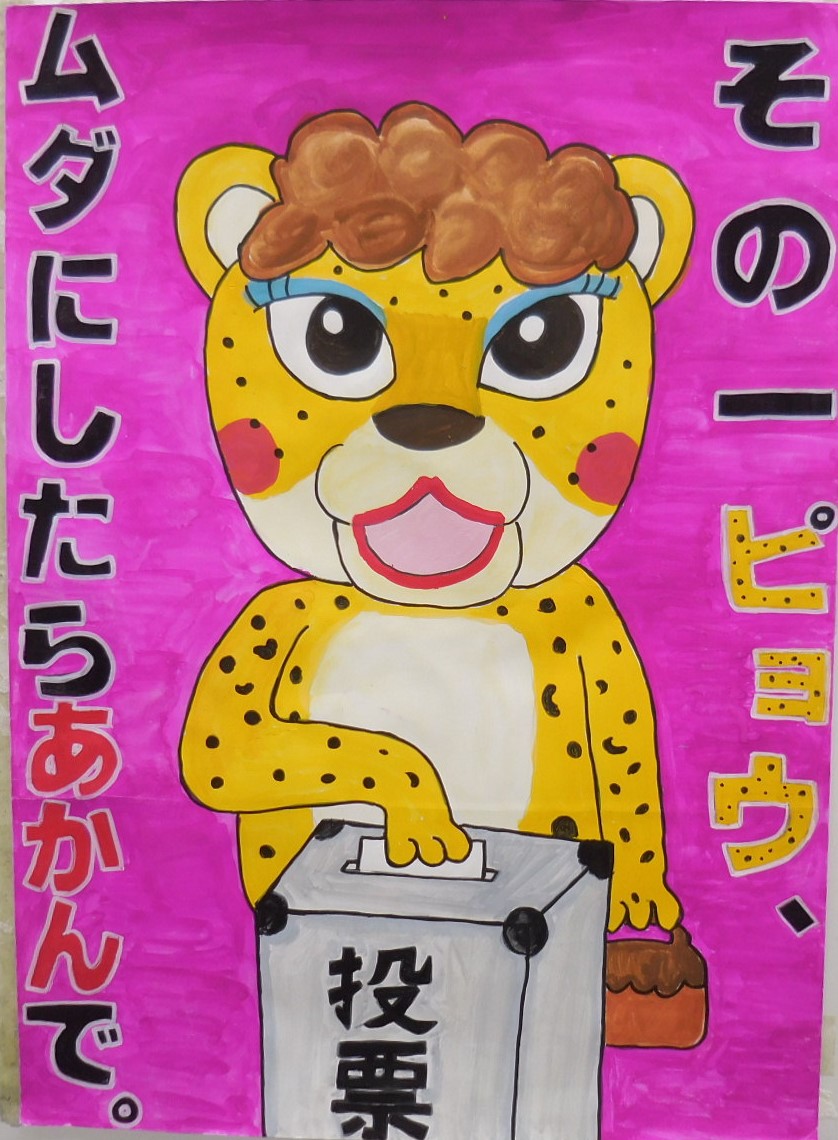 令和7年度特選（小学校の部）受賞作品