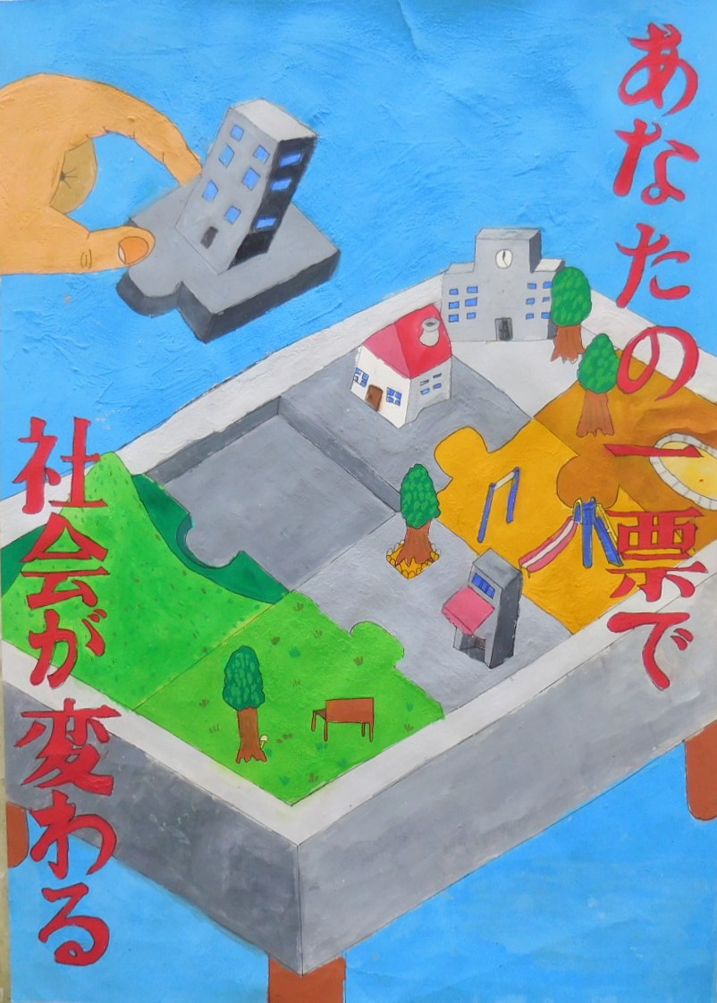 令和7年度入選（中学校の部）受賞作品