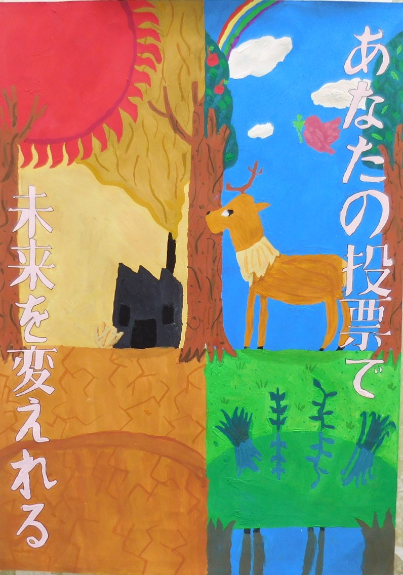 令和7年度入選（中学校の部）受賞作品