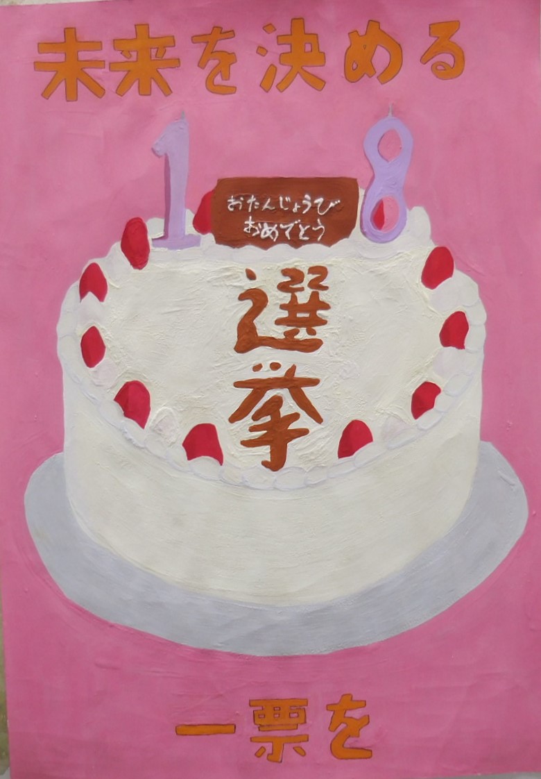 令和7年度入選（中学校の部）受賞作品