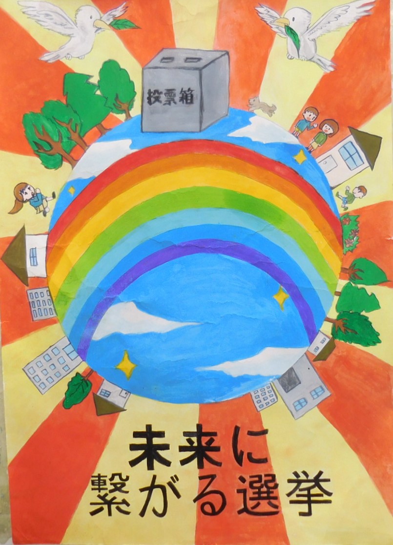 令和7年度入選（中学校の部）受賞作品