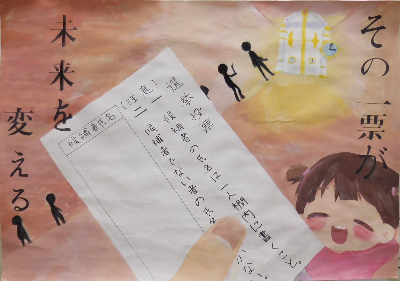 令和7年度入選（中学校の部）受賞作品