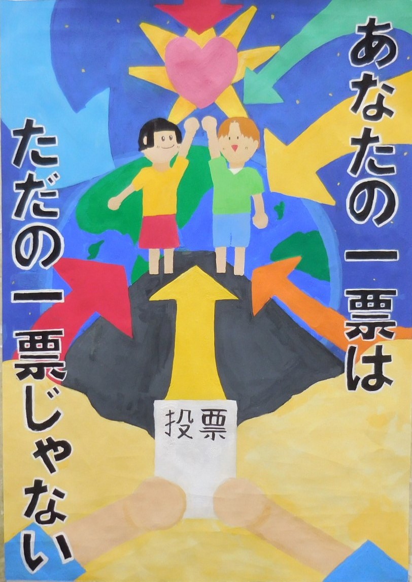 令和7年度入選（中学校の部）受賞作品