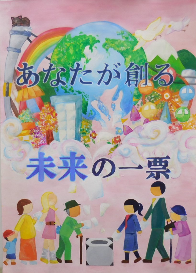 令和7年度入選（高等学校の部）受賞作品