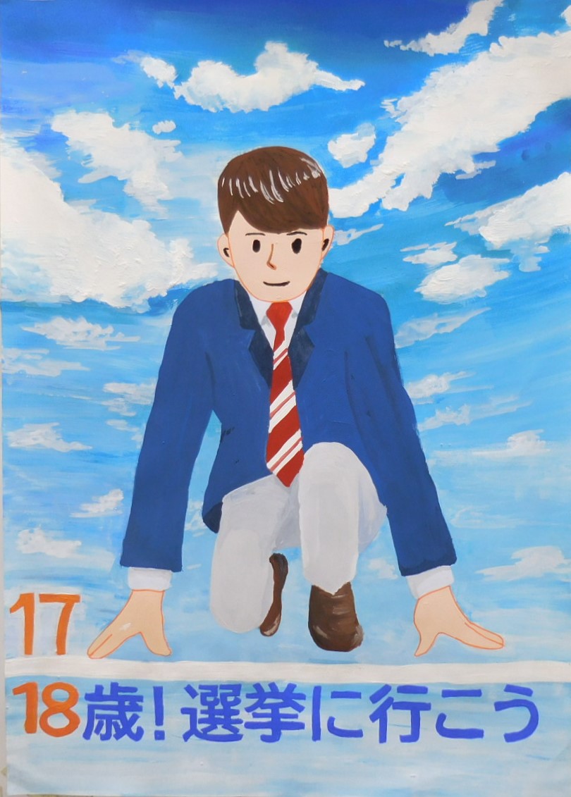 令和7年度入選（高等学校の部）受賞作品