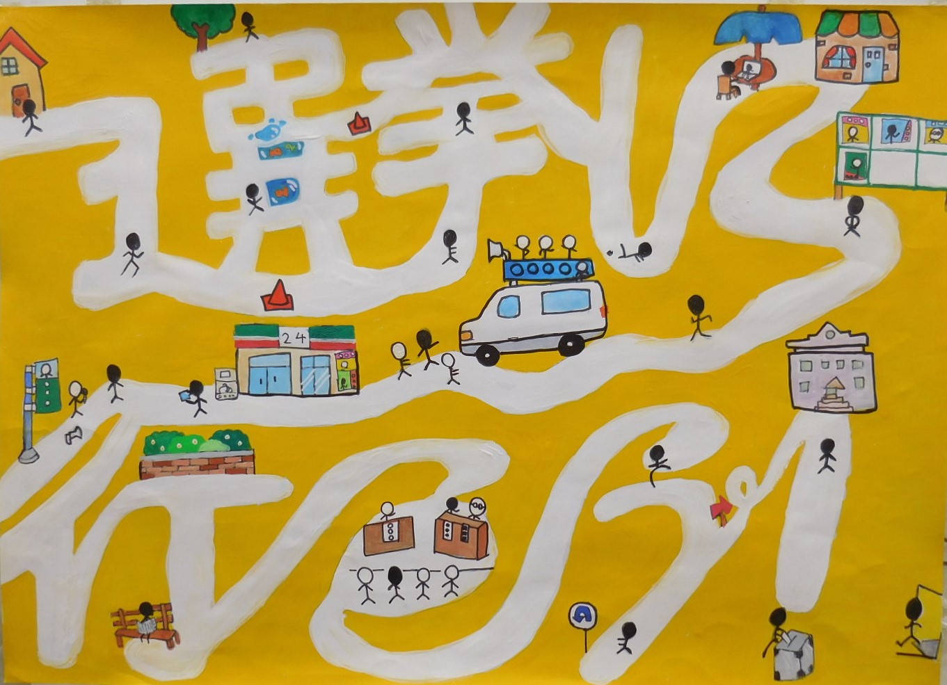 令和7年度特選（小学校の部）受賞作品