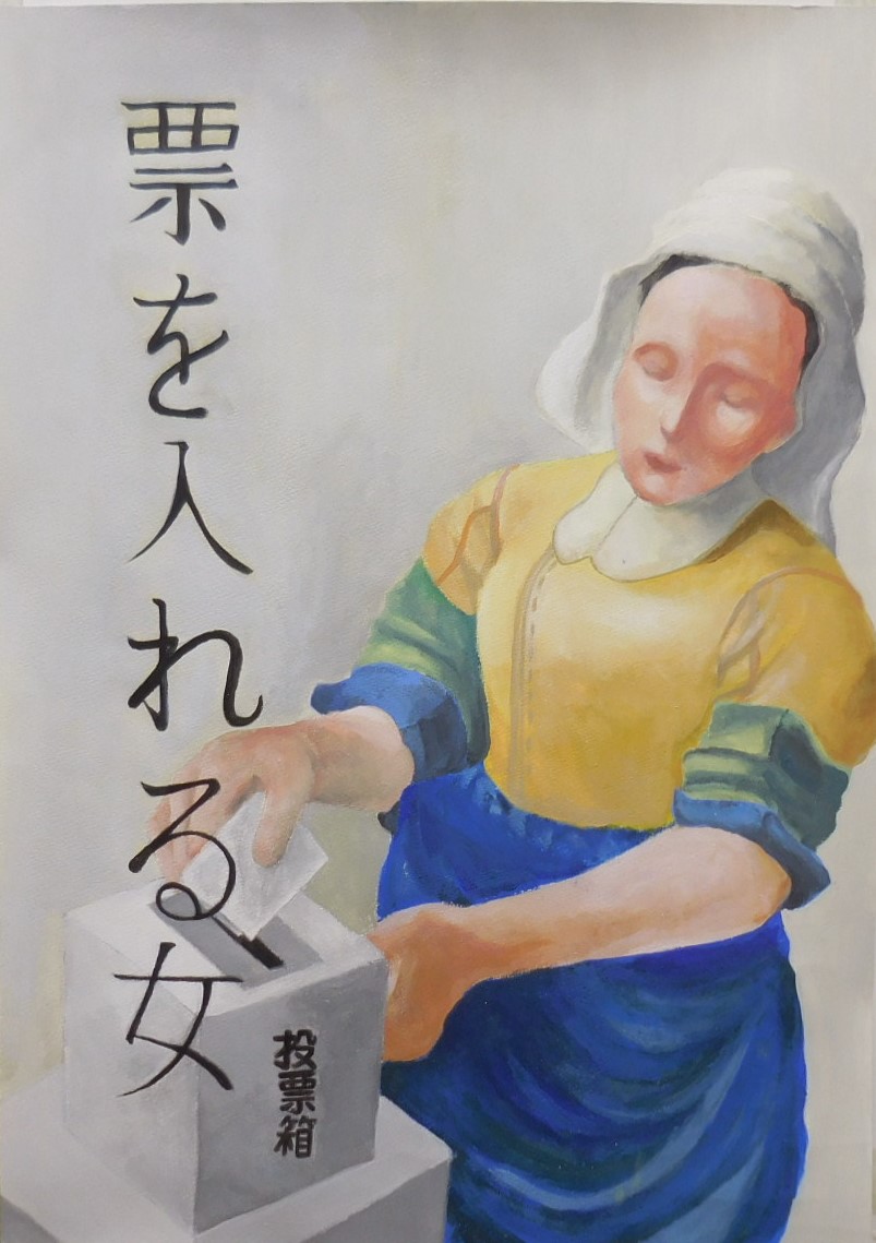 令和7年度入選（高等学校の部）受賞作品