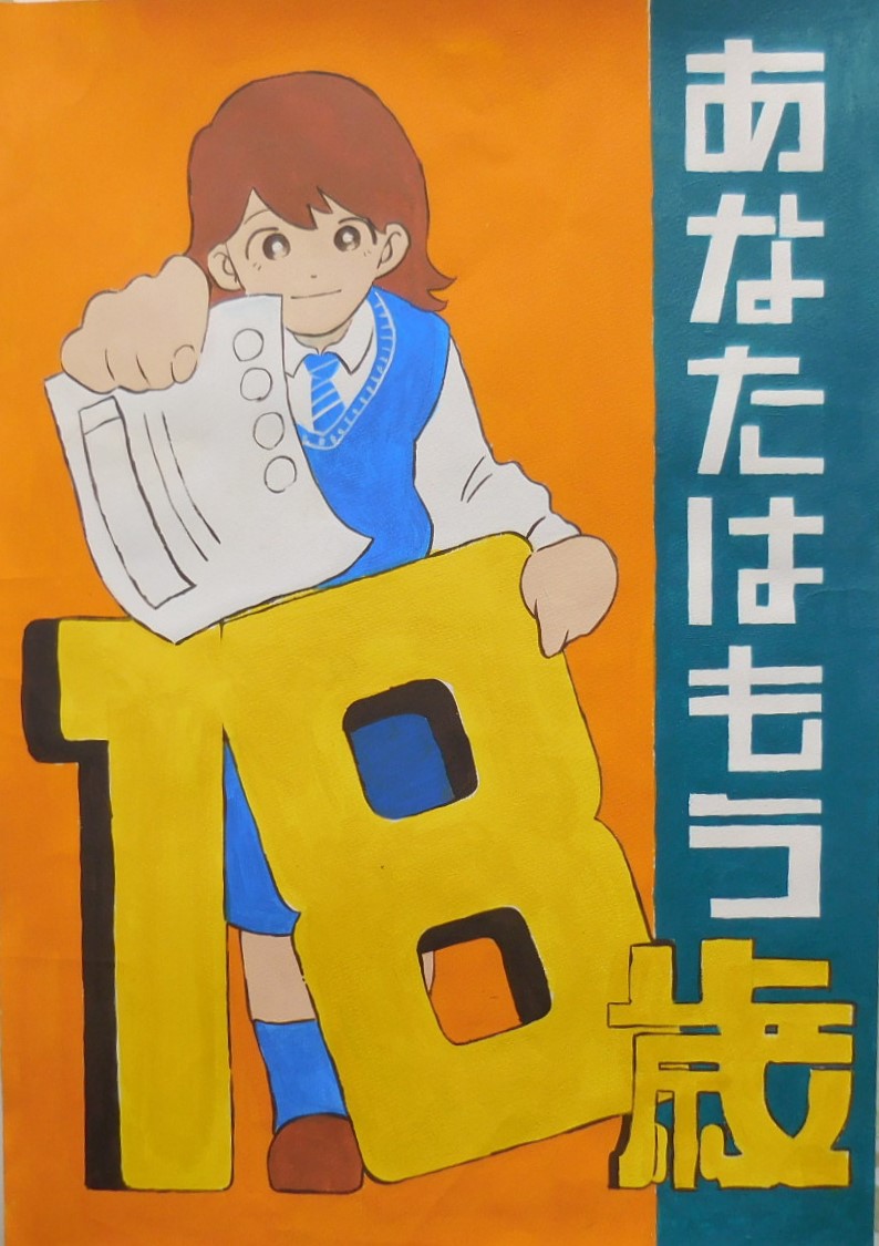 令和7年度入選（高等学校の部）受賞作品