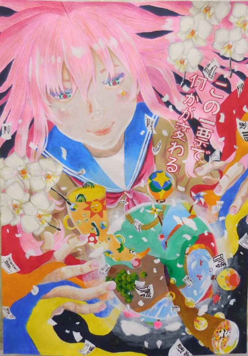 令和7年度入選（高等学校の部）受賞作品