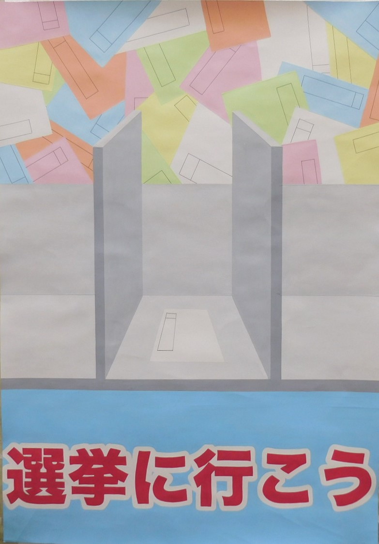 令和7年度入選（高等学校の部）受賞作品