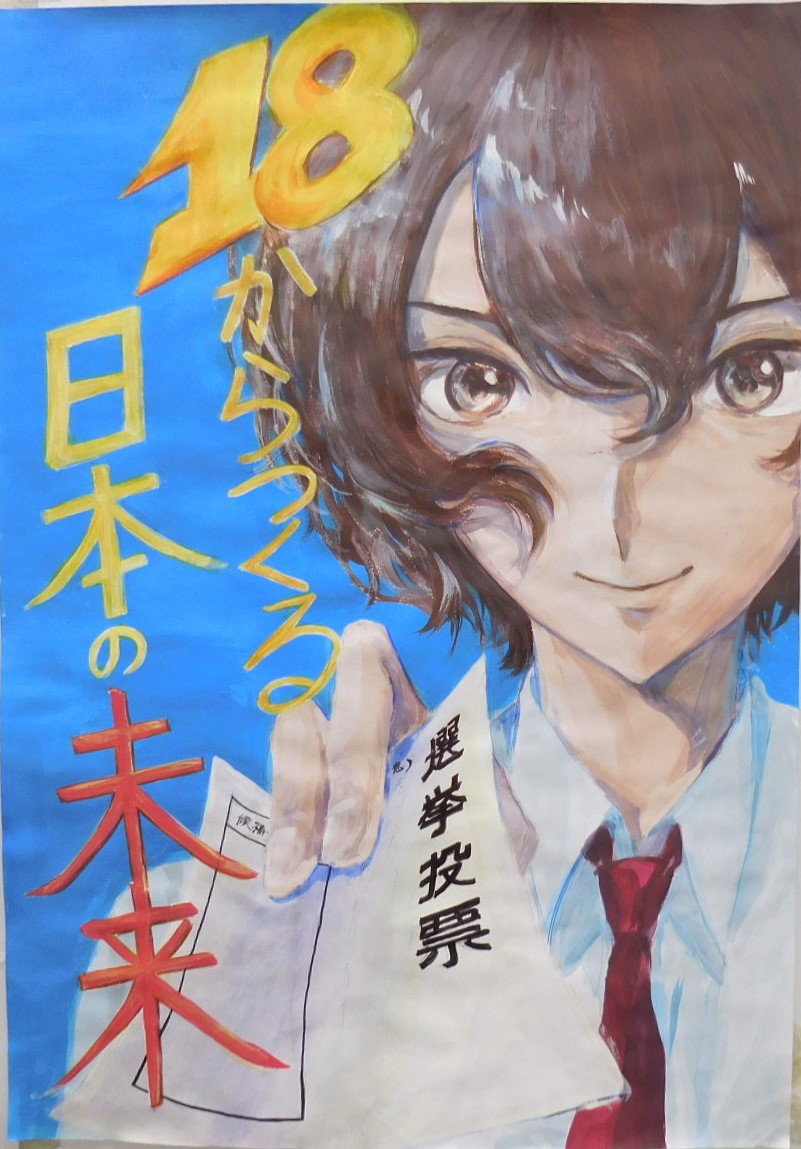 令和7年度入選（高等学校の部）受賞作品