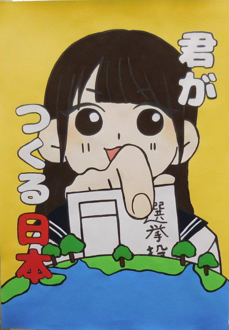 令和7年度入選（高等学校の部）受賞作品