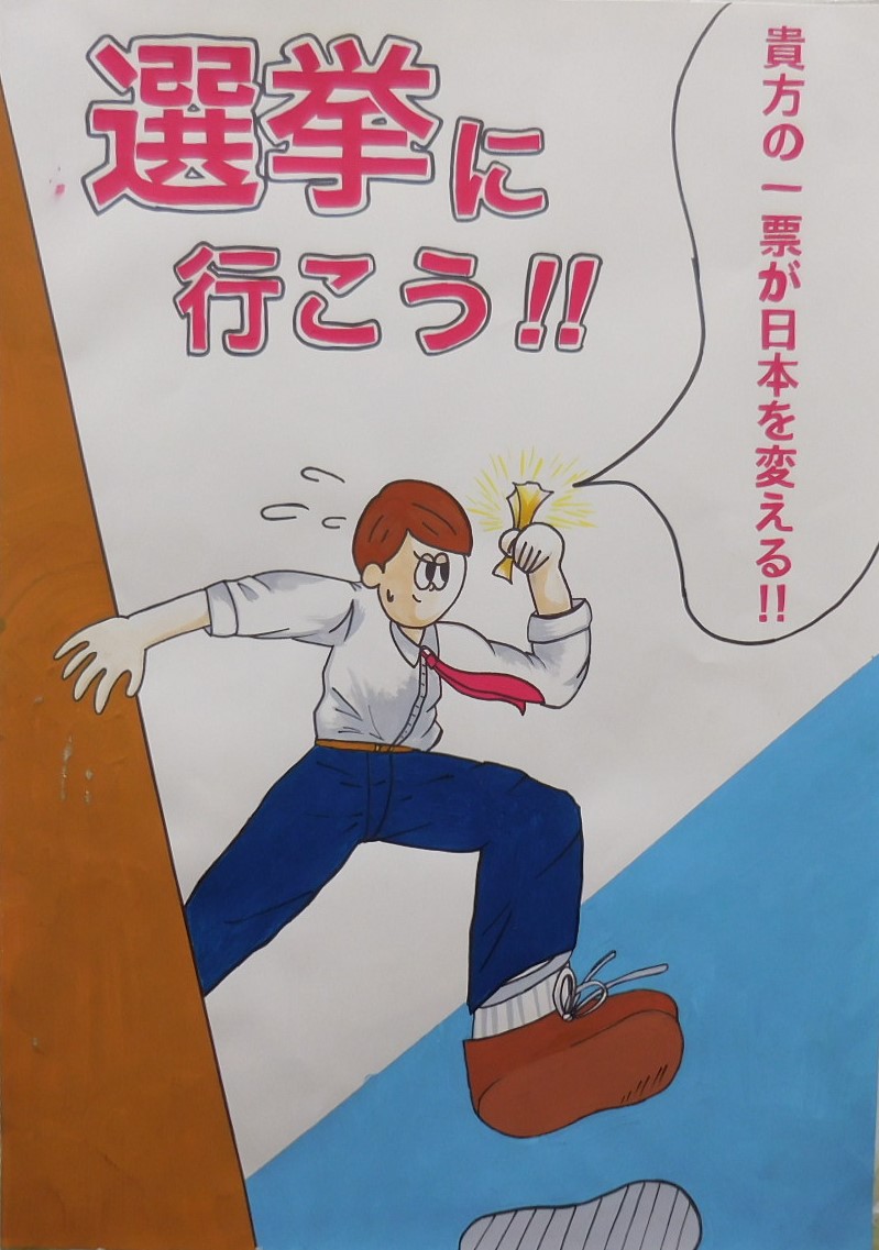 令和7年度入選（高等学校の部）受賞作品