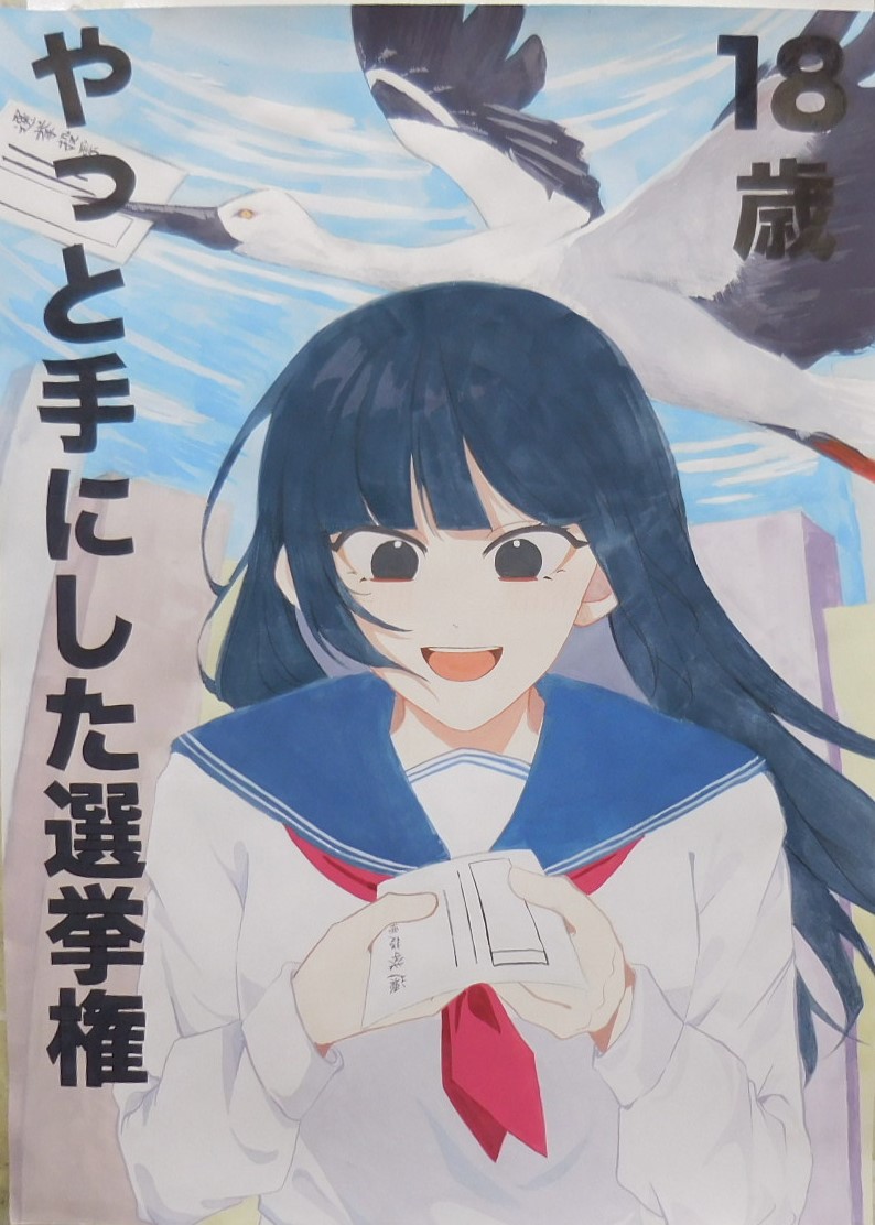 令和7年度入選（高等学校の部）受賞作品