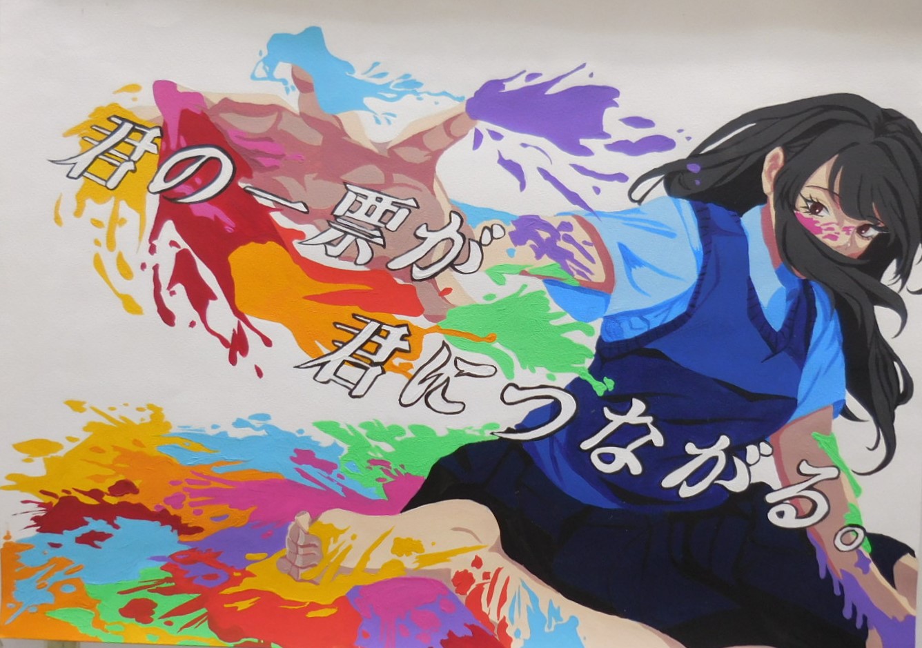 令和7年度入選（高等学校の部）受賞作品