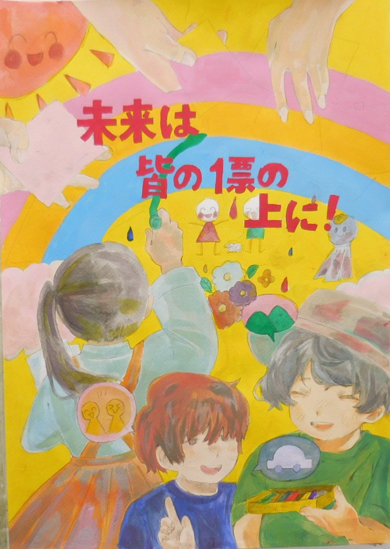 令和7年度入選（高等学校の部）受賞作品