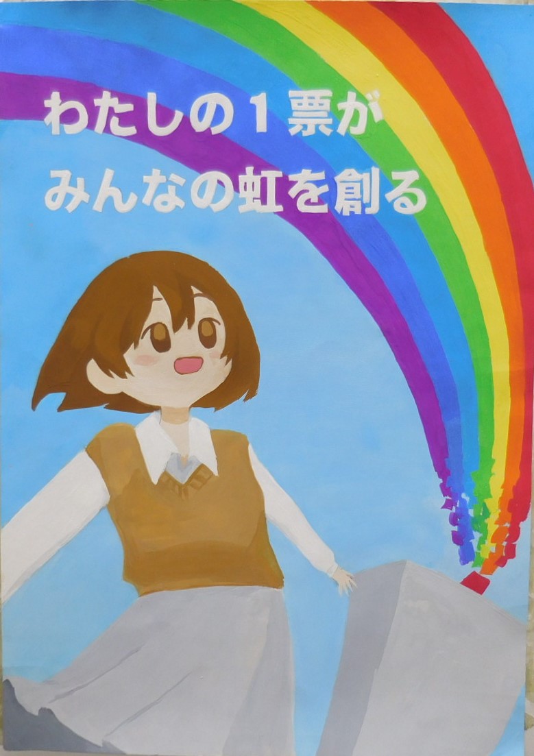 令和7年度入選（高等学校の部）受賞作品