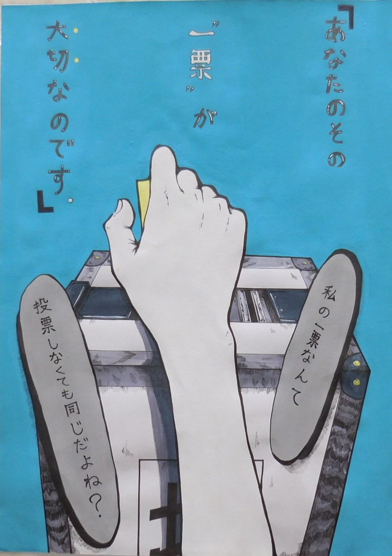 令和7年度入選（高等学校の部）受賞作品