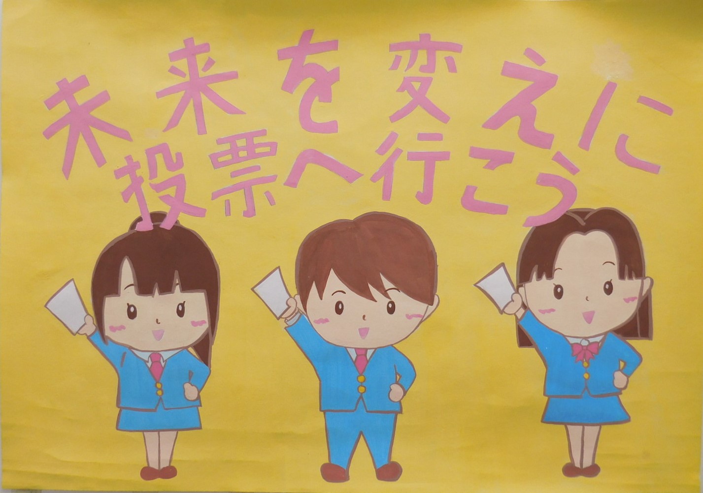 令和7年度入選（高等学校の部）受賞作品