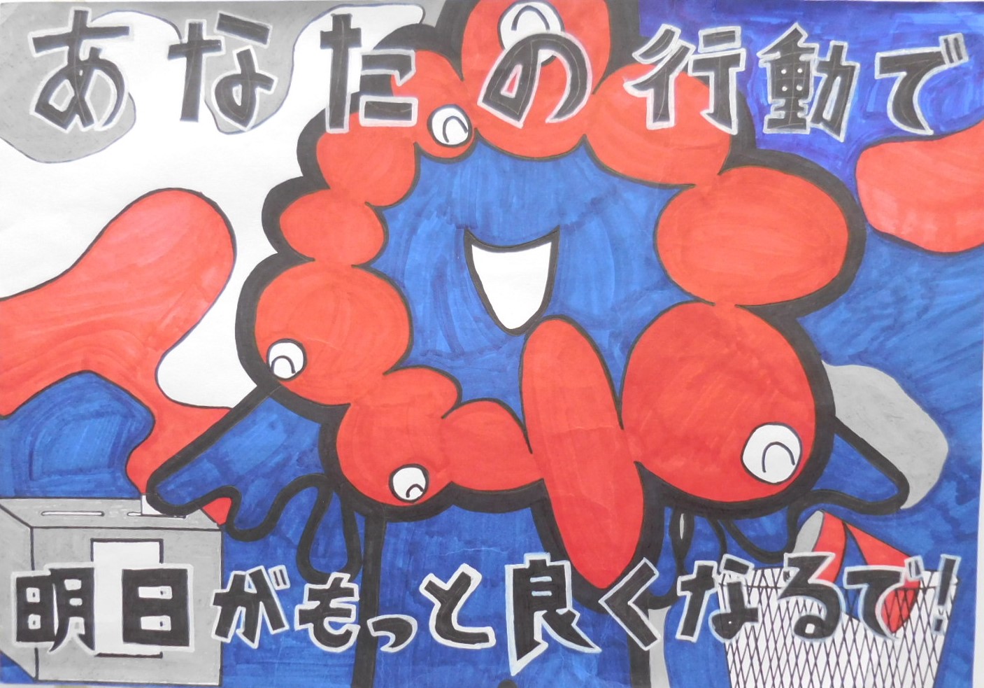 令和7年度佳作受賞作品