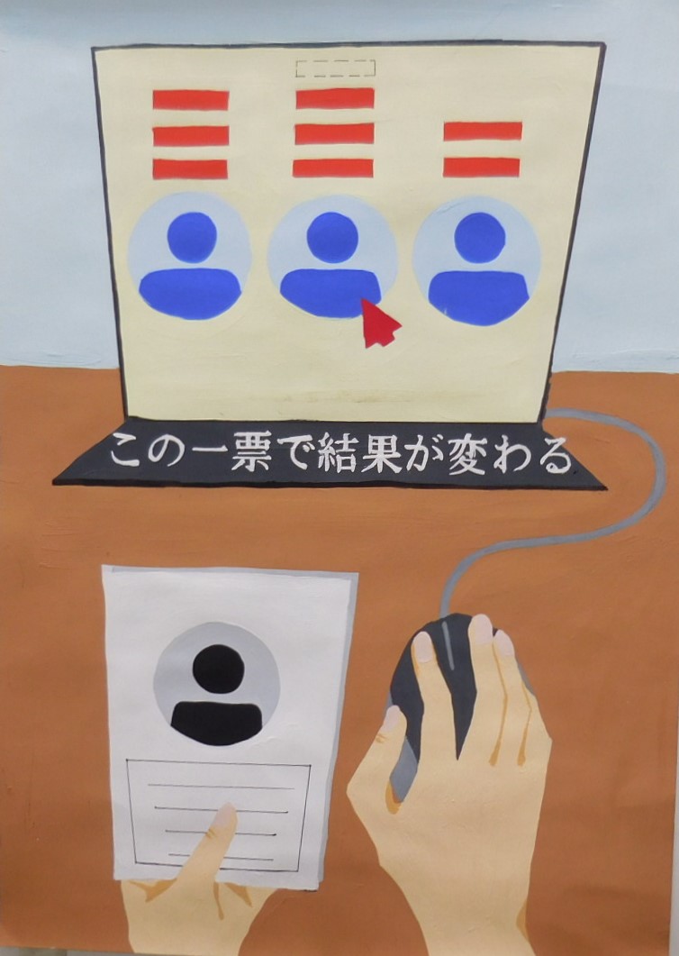 令和7年度佳作受賞作品