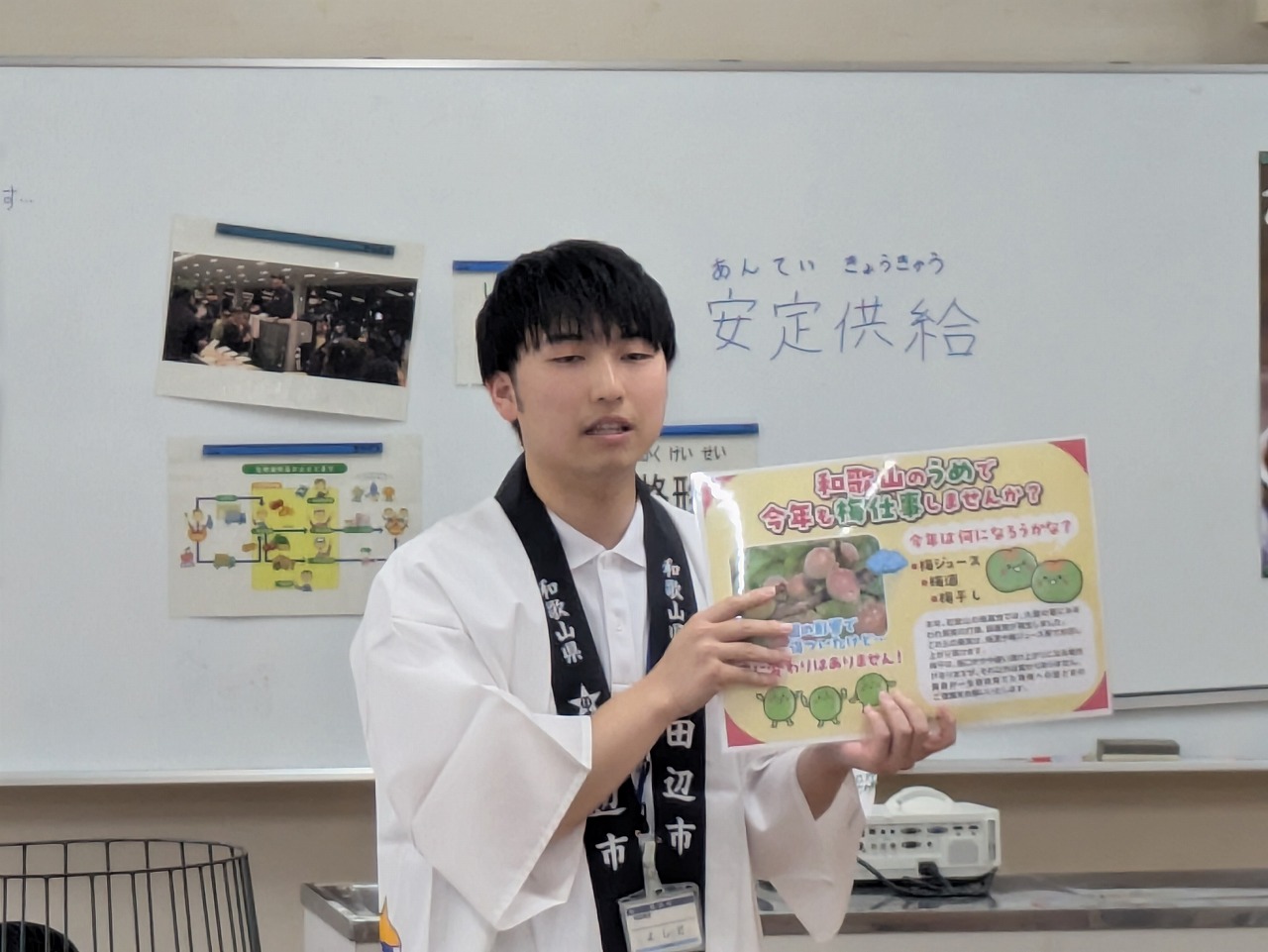 梅の日の由来説明写真