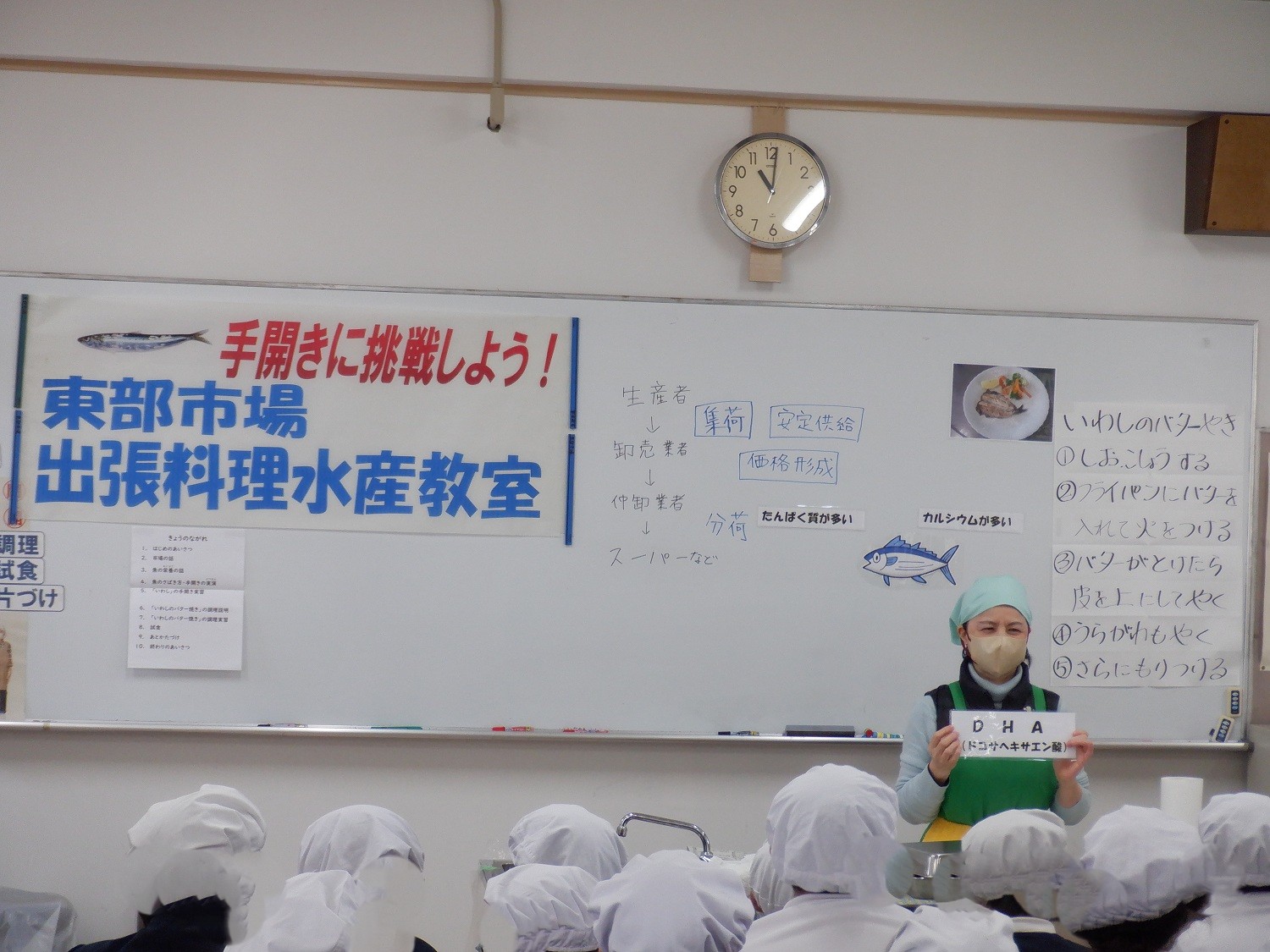 大地の会による魚の栄養の話の様子