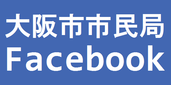 市民局Facebook