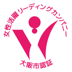 大阪市女性活躍リーディングカンパニー認証ロゴマーク