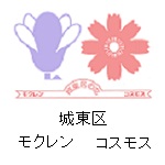 城東区の花　モクレン　コスモス