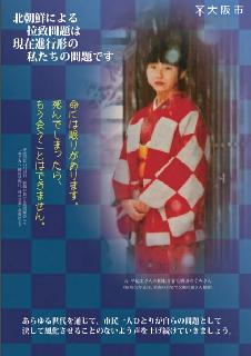 啓発ちらし表面