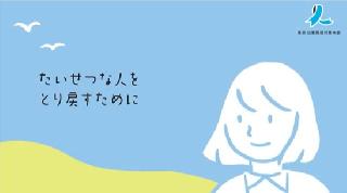 「たいせつな人をとり戻すために」のシーン