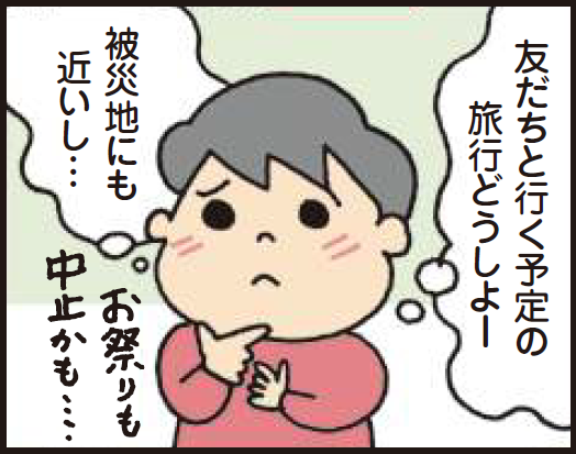 マンガ2コマめ。不安そうな表情で思案している。