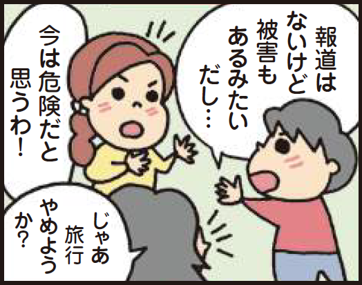 マンガ3コマめ。友だちと話をしている。